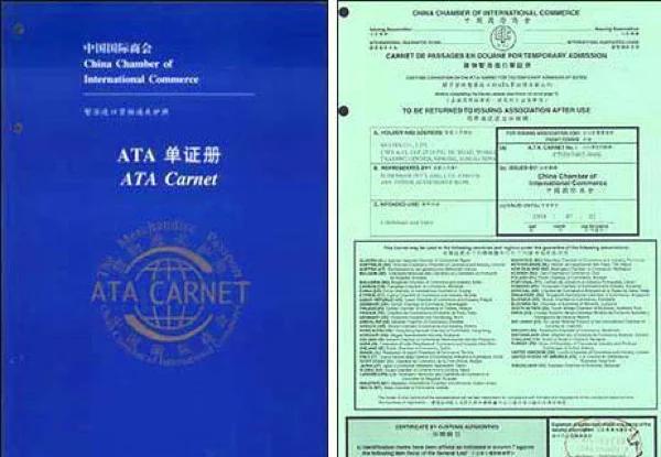 ​中东卡航沙特阿拉伯 · 展会物流 · ATA单证册与临时进出口专业运输方案